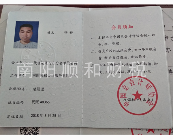 企业资质