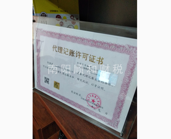 企业资质