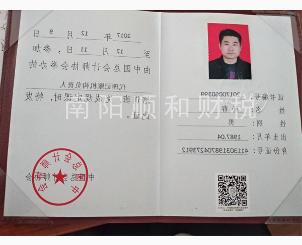 企业资质