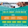 代理记账的注意事项