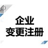 河南顺和简述公司变更名称需要的资料有哪些？