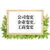 如果公司被列入“非正常户”,该怎么做？