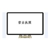 代办营业执照时，税务登记办理吗，小编来分享