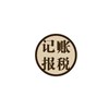 公司注册后，记账报税的时间是怎样呢？