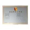 办理食品经营许可证具体流程，你知道吗？