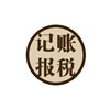 一般代理记账报税的内容包括哪些呢？