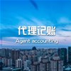 南阳代理记账公司资质重要吗？