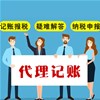 找南阳代理记账公司需要注意什么？