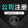 南阳代办注册公司能为创业者带来什么