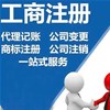 无地址申请注册有什么风险性